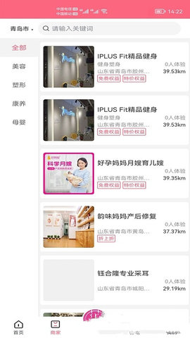 花小馋生活 V1.0.0截图3