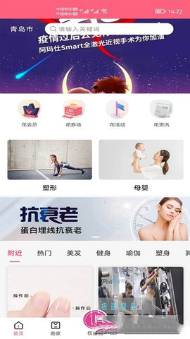 花小馋生活 V1.0.0截图4