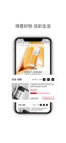 得炫 V2.0.0截图2