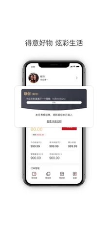 得炫 V2.0.0截图4