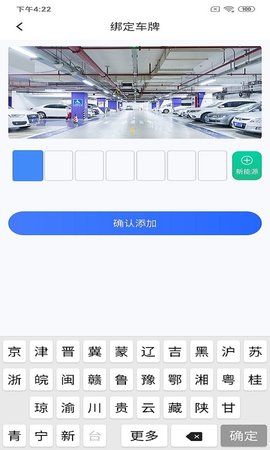 悦榕停车 V1.1截图1