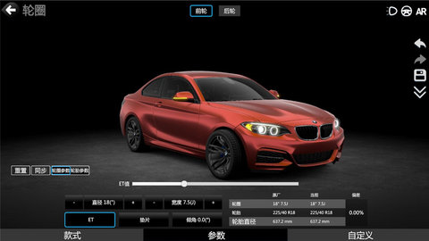 CAR++ V3.0.1801截图2