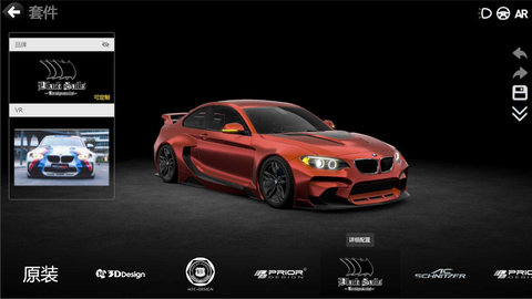 CAR++ V3.0.1801截图1