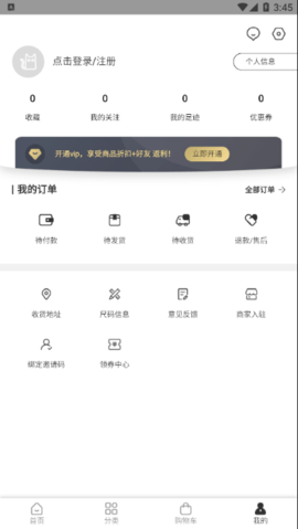 FAKER潮品 V1.1.6截图1
