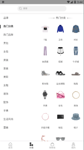 FAKER潮品 V1.1.6截图2