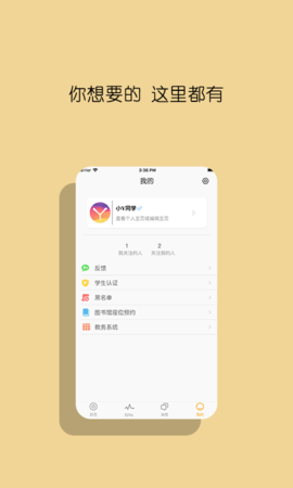 约学 V1.5.00截图2