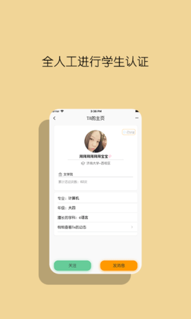 约学 V1.5.00截图4