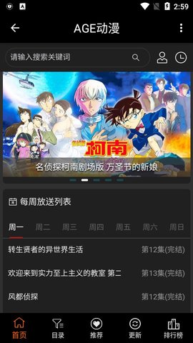 age动漫 V1.0.2截图1