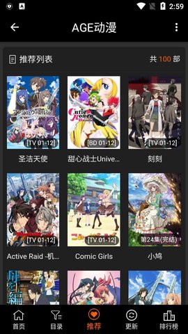 age动漫 V1.0.2截图3