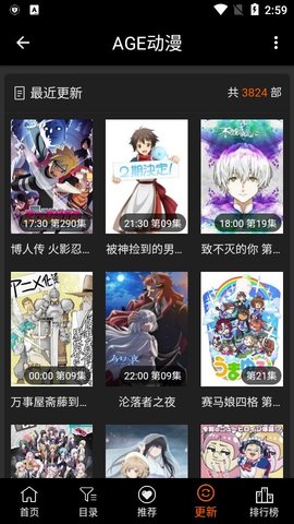 age动漫 V1.0.2截图4
