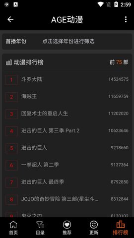 age动漫 V1.0.2截图5