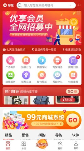 叮叮有米 V1.0截图2
