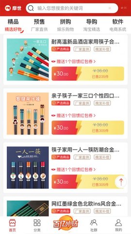 叮叮有米 V1.0截图4