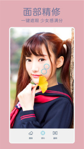 Facetune2 V2.4.4-free-cn截图1