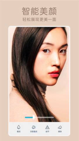 Facetune2 V2.4.4-free-cn截图4