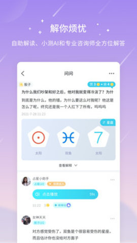 测测 V9.2.15截图1