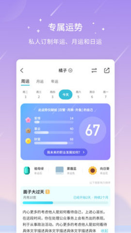测测 V9.2.15截图3
