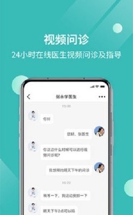 厚爱健康 V1.0.0截图1
