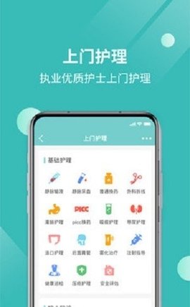 厚爱健康 V1.0.0截图3