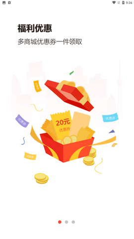 贼船好物 V1.0.12截图2