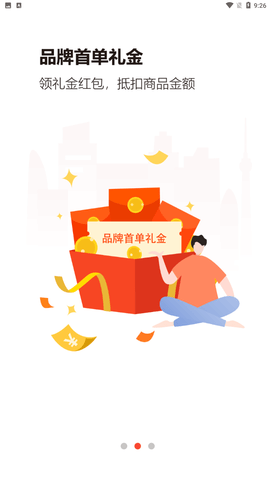 贼船好物 V1.0.12截图3