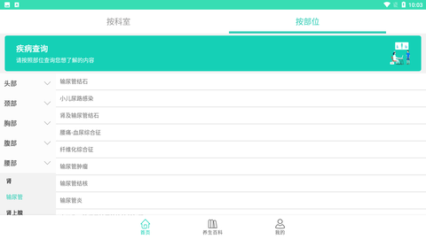 幸福健康 V1.0.1截图1