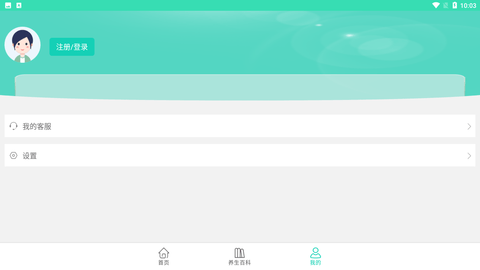 幸福健康 V1.0.1截图2