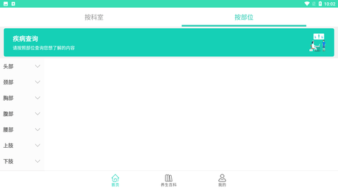 幸福健康 V1.0.1截图4