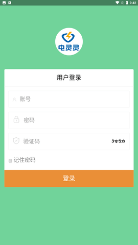 电灵灵 V0.0.17截图4