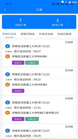 ZZ校跑 V1.0.1截图2