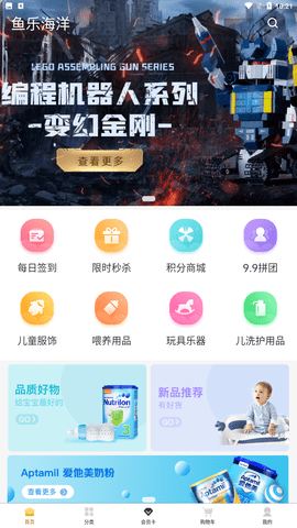 鱼乐海洋 V1.0.0截图3