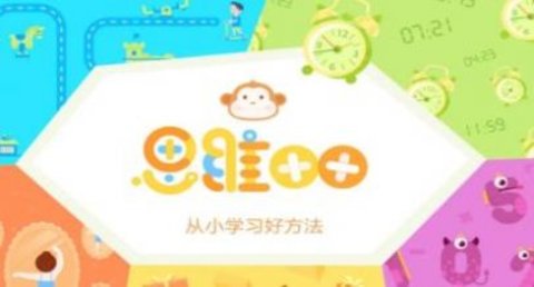 思维加加 V1.0截图1