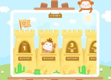 思维加加 V1.0截图3