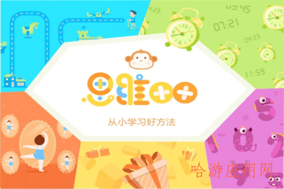 思维加加 V1.0截图4