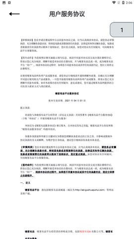 唛客有品 V1.0.7截图1