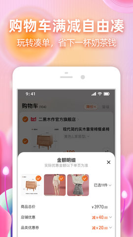 兴桃 V1.0.0截图3