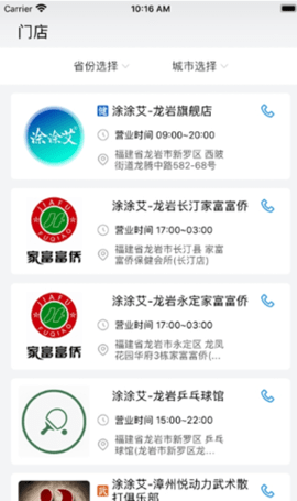 兴桃 V4.4.6截图3