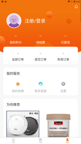 欧贝比 V1.12.0截图1