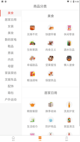 欧贝比 V1.12.0截图2