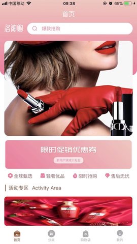 洛神购 V1.2.7截图2