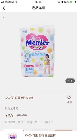 洛神购 V1.2.7截图3