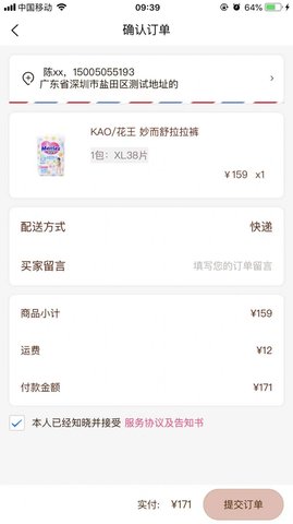 洛神购 V1.2.7截图4