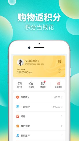 苏惠臻享 V1.0.0截图2