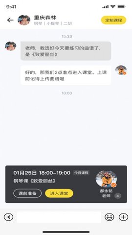 乐邻 V1.1截图4