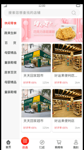 吾技购 V1.0截图2