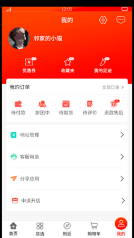 吾技购 V1.0截图3