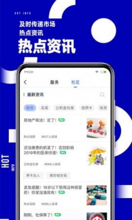 51公积金贷款 V4.4.4.0922截图3