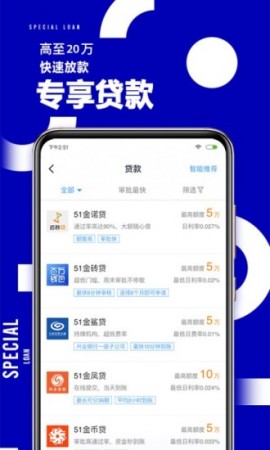 51公积金贷款 V4.4.4.0922截图4