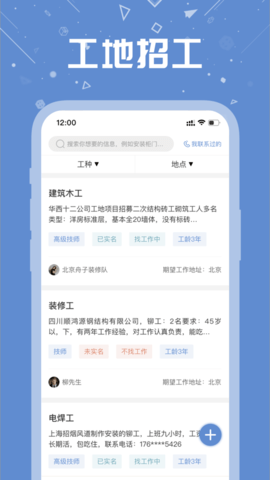 好工宝 V1.1.0截图2