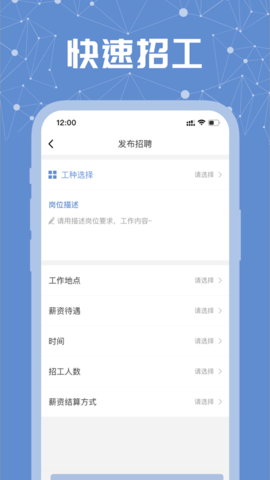好工宝 V1.1.0截图4